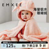 嫚熙（EMXEE）婴儿浴巾儿童宝宝斗篷浴袍新生儿珊瑚绒洗澡连帽包巾速干125*80cm 兔子【7A抗菌】