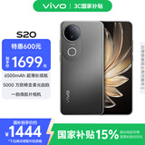 vivo S20 8GB+256GB 松烟墨 国家补贴 6500mAh超薄长续航 5000万防畸变柔光自拍 拍照 AI 手机 送礼