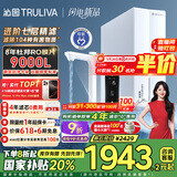沁园（TRULIVA）净水器家用双子芯1200G初始流速体验净水机 厨下式8年RO过滤器 直饮机净饮机UR-S61096国家补贴