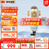 3M净水器家用 前置过滤器  自来水管全屋前置BFS3-40GL【德国进口无需换芯】