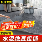 炫嘉米塔尔地板革加厚耐磨防水家用地板贴翻新改造水泥地直接铺自粘地胶垫