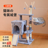 珑小宠猫爬架猫窝加粗大型猫树一体太空舱猫架子小户型不占地麻绳猫玩具 98cm 3层 【浅灰色绒布款】