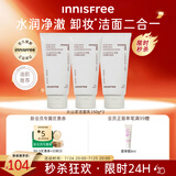 悦诗风吟（Innisfree）火山泡沫洗面奶150g*3男士控油女士净澈清爽清洁水杨酸