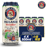 保拉纳（Paulaner） 保拉纳柏龙德国产原装进口Paulaner啤酒德国传统经典德啤 小麦 500mL 4罐 26年3月到期