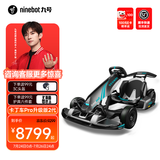 九号（Ninebot） 卡丁车2代升级版 9号电动车卡丁车网红漂移赛车四轮成人儿童平衡车跑车玩具赛车 卡丁车pro2代【内含平衡车MAX】【现货速发】