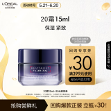 欧莱雅复颜玻尿酸水光充盈焕颜淡纹霜20霜15ml（体验装）生日礼物