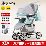 ANGI BABY婴儿推车可坐可躺新生儿婴儿车双向宝宝手推车睡篮童车可变摇摇车