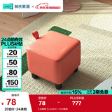 林氏家居原林氏木业小凳子家用创意可爱矮凳客厅ins网红脚凳可叠放LS262 【冰糖橙】LS262I1-D方糖凳