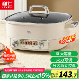 利仁（Liven）电火锅鸳鸯锅家用火锅专用锅多功能锅6升大容量多用途锅电煮锅涮肉锅火锅锅DHG-J686Y