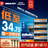 吉列刀片 适配锋隐5致顺 4刀头 5层剃须刀片吉列刀头引力盒非吉利