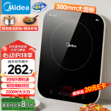美的（Midea）电磁炉电陶炉 家用大功率 2200W 恒匀火技术 智能定时  火锅炒菜套装微晶面板 政府补贴C22-WH2237