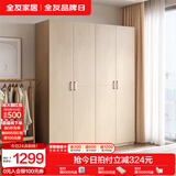 全友家居成品大衣柜顶柜组合卧室家具收纳储物柜子现代简约衣橱家用 白橡木纹|1.6m四门衣柜