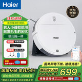 海尔（Haier）扫地机器人扫拖一体家用全自动智能擦地扫地拖地吸尘三合一沿边清扫可预约自动回充TL30U1 官方标配+多配（一套拖布+滤网）