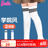 芭比儿童长筒袜过膝春秋夏薄款女童中筒袜男童高筒足球袜学院风校服袜