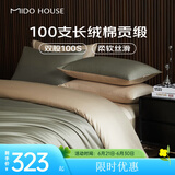 MIDO HOUSE铭都100支床上四件套100%A类纯棉夏季床品床单被套床笠床罩三件套 莺茶绿配香槟金【常规款】 1.2m 床单款 -被套150*200 -三件套