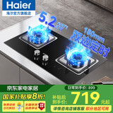 海尔（Haier）燃气灶天然气灶液化气双灶具多功能专用嵌入式台式大火力猛火灶台家用炉灶煤气灶 5.2kW定时关火灶- Q2BE51-天然气