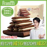 法丽兹《12件起拍8种口味任选》夹心曲奇饼干学生儿童小孩休闲零食礼包 巧曲酸奶味约38g