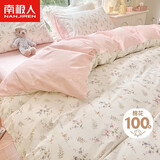 南极人（NanJiren）抗菌100%纯棉四件套 适用1.5米床上用品套件 被套200*230cm