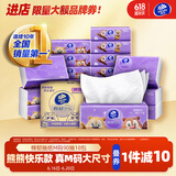 维达（Vinda）抽纸 棉韧3层90抽*18包M码 熊出没IP 快乐款 纸巾 新旧交替发