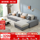 全友家居现代简约风L型布艺沙发家用客厅科技布转角沙发家具国家补贴 灰蓝|科技布沙发|面料可拆洗|左边妃位 多人位 3.67m
