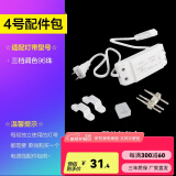 欧普照明灯带配件包转接头1号/2号/3号/4号/5号/6号/7号配件包 4号配件包