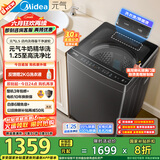 美的（Midea）波轮洗衣机全自动家用 MB10L5 10公斤 1.25至高洗净比 元气精华洗 变频 以旧换新 家电国家补贴20%