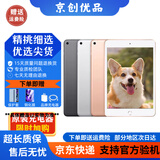 Apple苹果 iPad Air1/Air2/Air3 迷你mini2/4/5 二手平板电脑ipad iPad mini5 64G WiFi版 95成新