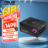华硕ROG STRIX 雷鹰1000W AURA 电源 ATX3 /支持40系显卡/Pcie5.0/压纹线/金牌全模组