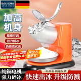 拜杰刨冰机家用电动碎冰机摆摊商用全自动奶茶店手动破冰沙冰机 橘黄【双刀】+加高机身+细冰推荐