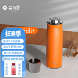 花间道焖茶杯保温杯男士父亲节礼物大容量茶杯个人专用泡茶车载水杯 600ml橙色