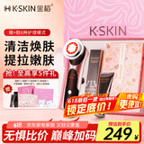 金稻嫩肤仪美容仪拉紧致家用脸部眼部按摩仪清洁洗脸仪神器黑头导出光子嫩肤导入仪女生生日520礼物 玫瑰金 【升级礼盒款】 K9