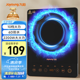 九阳（Joyoung）电磁炉2200W大功率家用触控按键耐用面板十档火力纤薄定时电磁灶火锅炉C21S-C2130【国家补贴】