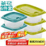 茶花 冰箱保鲜盒出游野餐盒饭盒饺子冷冻盒密封盒便当盒收纳盒6件套