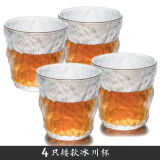 【网红爆款】日式创意冰纹杯威士忌杯啤酒杯咖啡杯茶水杯冷饮杯 矮款冰川杯 4只