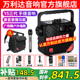 万利达（Malata） Y5/Y6三代月光宝盒系列广场舞音响户外移动手提便携大功率蓝牙音箱唱歌直播低音炮带无线麦克风 Y5三代-黑色-单话筒（5.25英寸）