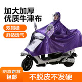 雨衣电动车摩托车雨披成人男女单人双帽檐雨衣加大加厚骑行雨衣 中号单人双帽横宽1.6米 枣红色 1件