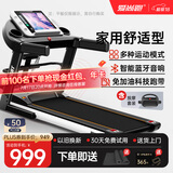 爱尚跑（ISPO）跑步机家庭用智能折叠走步机健身房运动器材S1 【店长推荐款】-蓝牙版多功能