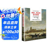 就业、利息与货币通论/去梯言系列