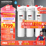 GOOTHO大白瓶前置过滤器 全屋家用自来水过滤净水器大通量大蓝瓶中央过滤通用滤芯除余氯阻垢 20寸三联高配版【PP+BBC+FOF】