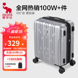 爱华仕行李箱20寸可上飞机登机箱十大品牌拉杆箱大容量旅行箱包密码箱 银色【防刮耐用】轻盈飞机轮 24英寸 【3-5天中途行】40%选择