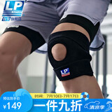 LP788护膝运动髌骨半月板支撑固定跑步羽毛球篮球登山护具男女通用