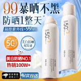 维特丝（vetes）防晒喷雾霜男女士高倍防晒美白提亮防晒三合一防水防汗可喷脸身体 【一抹即白】高倍防晒喷雾150ml