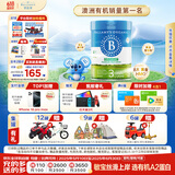 贝拉米（Bellamy's）经典2.0版3段幼儿奶粉800g 1~3岁 八大原生HMO