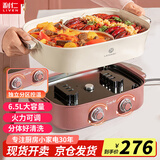 利仁（Liven）电火锅鸳鸯锅专用火锅家用电热锅分体式电煮锅多功能电火锅6.5升大容量DHG-689BY