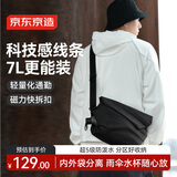 京东京造 城市机能斜挎包7L 大容量休闲运动单肩背包男女 黑色