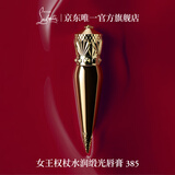 路铂廷（Christian Louboutin）CL女王权杖唇膏385 礼盒套装萝卜丁口红化妆品生日礼物送女友老婆