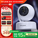 普联（TP-LINK）终身免流量4G监控摄像头家用 无限流量高清无线全彩夜视室内外防水监控手机远程360度全景旋转云台 400万室内单镜头【4G无限免流量款】 32GB【免费升级64GB卡】