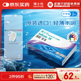 博士伦清朗进口半年抛透明隐形近视眼镜2片装水润舒适500度