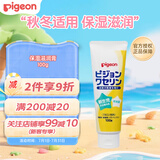 贝亲（Pigeon）凡士林护肤霜婴儿新生儿润肤霜保湿滋润膏 秋冬适用 100g 1支装