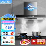 先科（SAST）油烟机家用抽油烟机大吸力欧式顶吸烟机厨房爆炒吸油烟机 【TOP热销】24爆吸+体感清洗-包安装